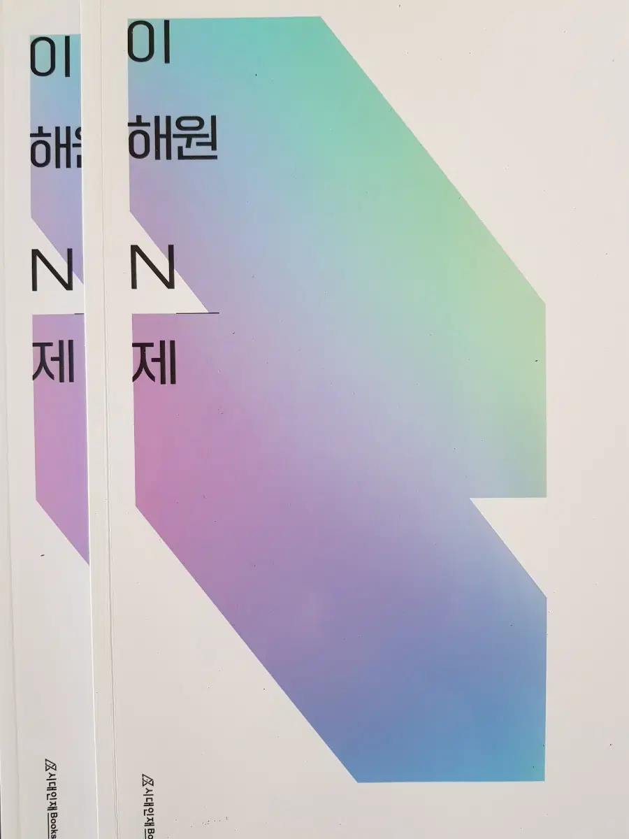 이해원t n제 수1